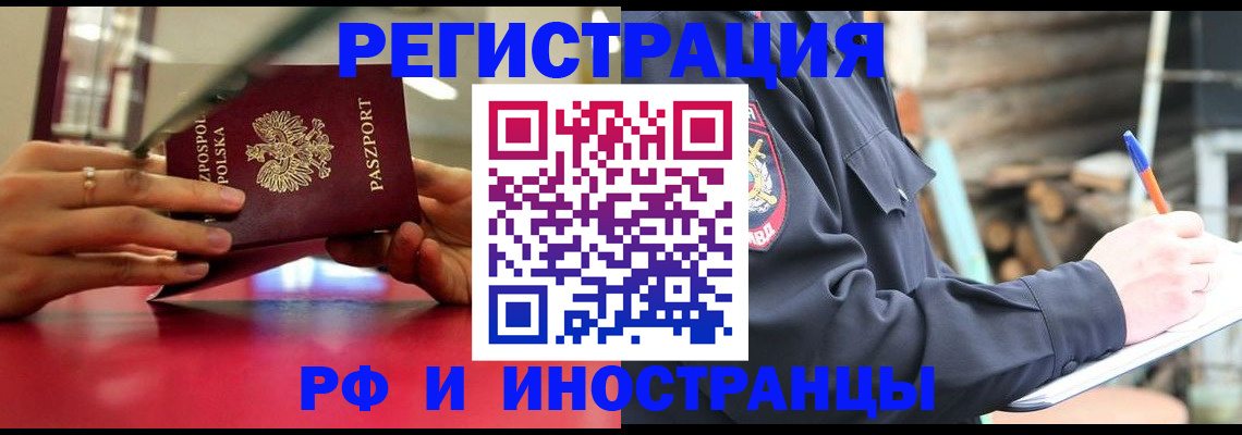 прописка 2025 в Курганинске