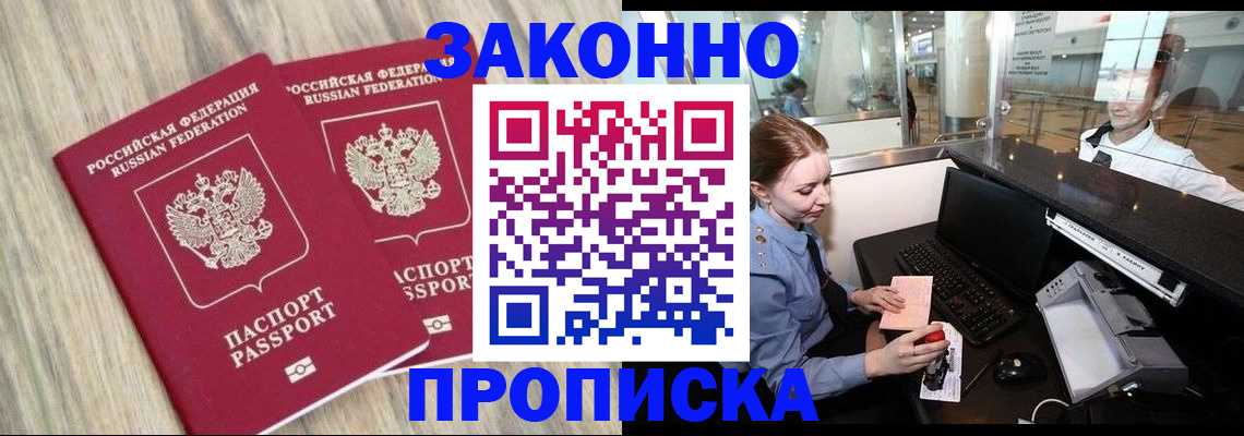 регистрация для дет. сада в Курганинске